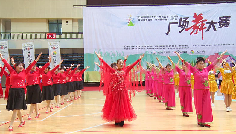 2019中国美丽乡村广场舞大赛桂阳站比赛举行