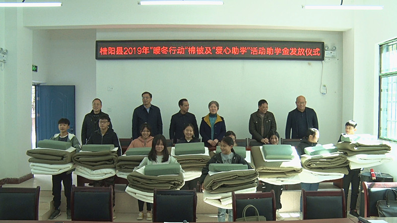 县教育基金会到白水中心校开展“暖冬行动”暨“爱心助学”活动