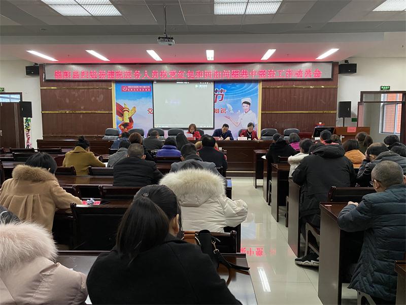 妇幼保健院多措并举筑牢职工思想防线