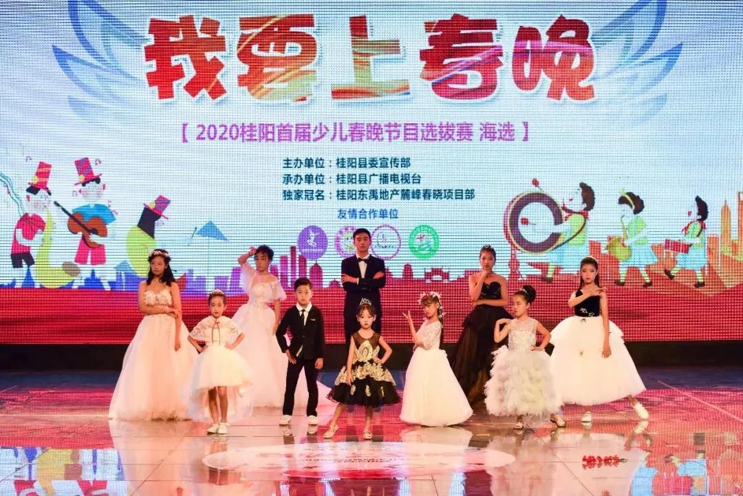 征集令！2020桂阳县首届少儿春晚节目征集啦！