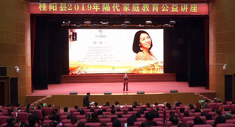 我县举行隔代家庭教育公益讲座