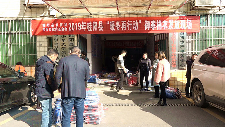 暖冬再行动：1000件御寒棉衣温暖贫困学子
