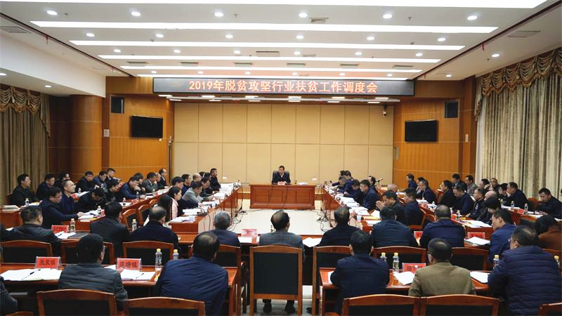 彭生智：保持定力 找准短板 改进作风 强化考核 坚决打赢脱贫攻坚战