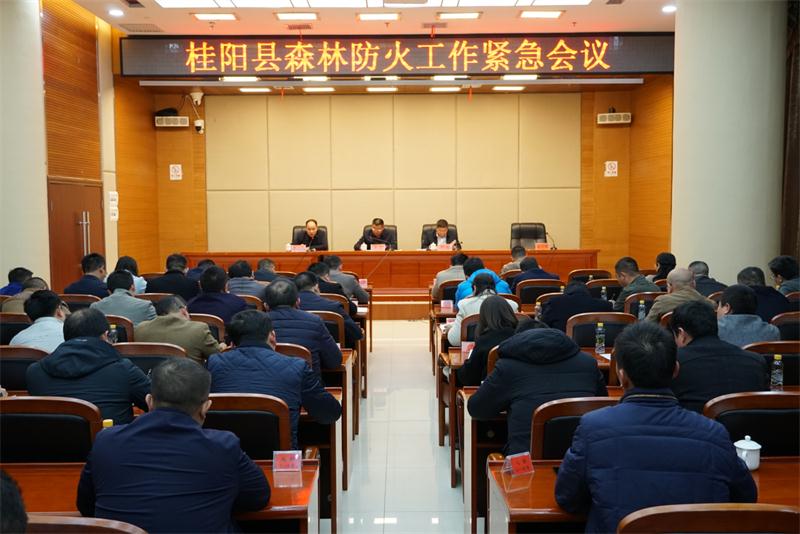 我县召开森林防火工作紧急会议