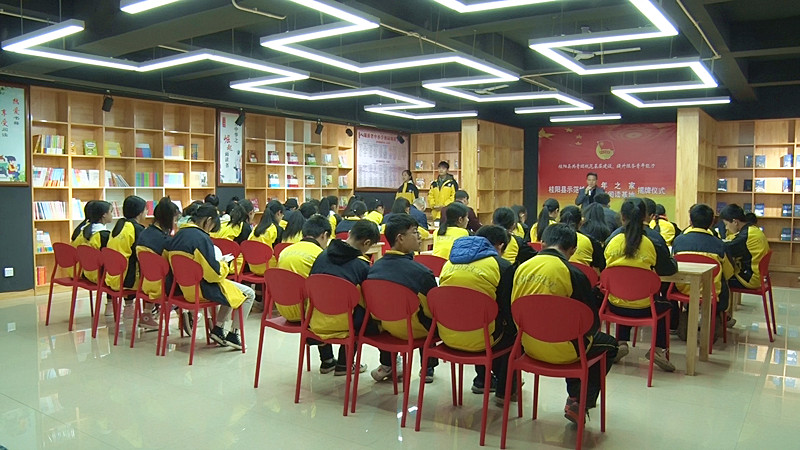 我县第二家“青少年之家•青少年阅读基地”挂牌