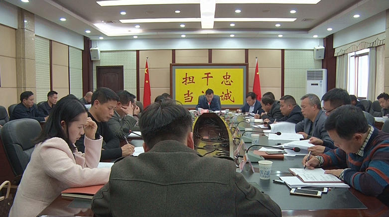 我县召开2019年全面建成小康社会推进工作调度会