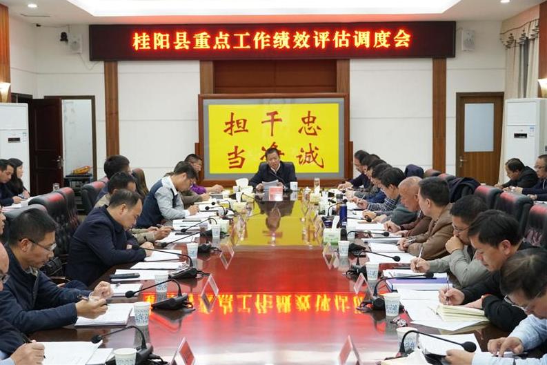 全县重点工作绩效评估调度会召开