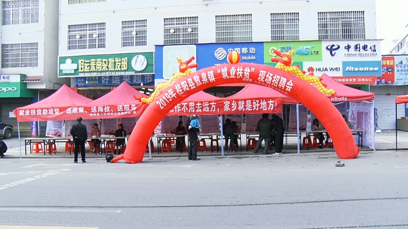 “就业扶贫”现场招聘会走进敖泉镇 