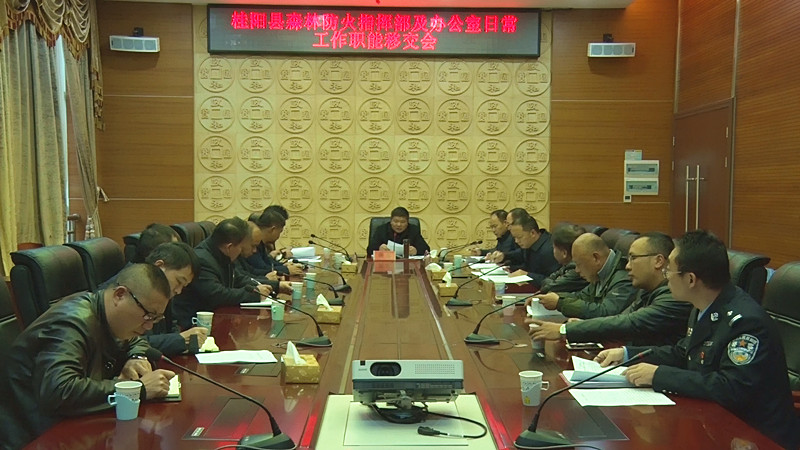 县森林防火指挥部及办公室日常工作职能移交县应急管理局