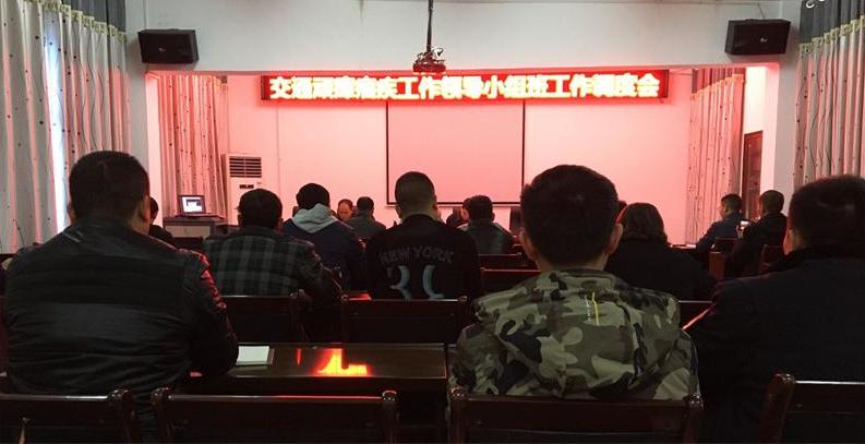 我县召开交通问题顽瘴痼疾整治调度会 
