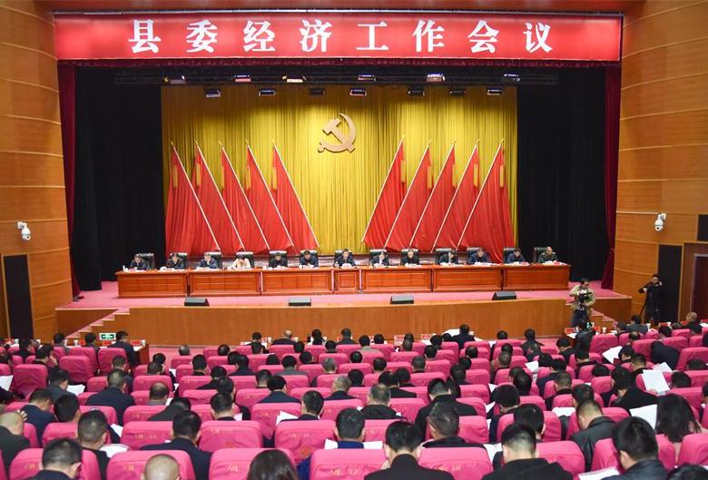 县委经济工作会议召开：坚持贯彻新发展理念 决胜全面小康 奋力夺取桂阳高质量发展新胜利