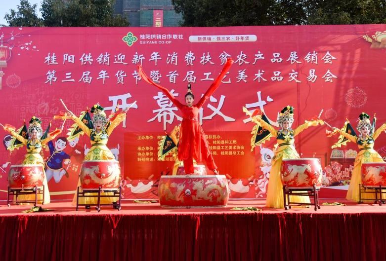 我县第三届年货节开幕  特色农产品进城热卖