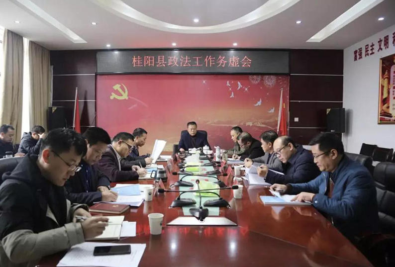 县委政法工作务虚会召开
