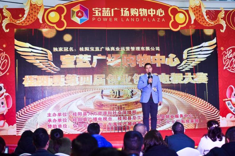 我县第四届创业创新电视大赛正式开赛