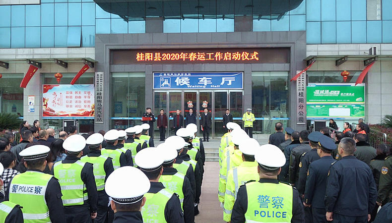 我县2020春运工作拉开帷幕