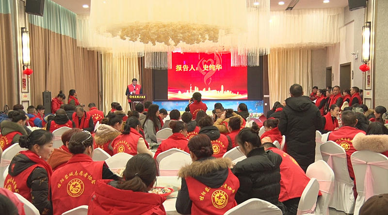  县蓉城志愿者协会举行“情系蓉城 携爱同行”迎新春年会
