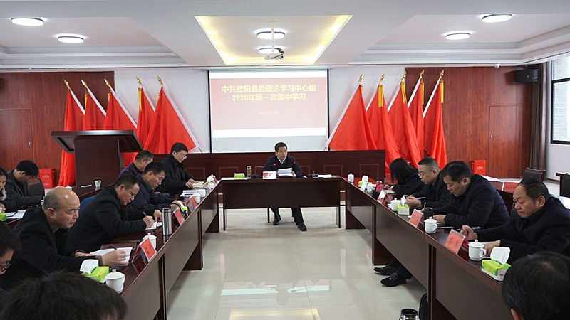 县委理论学习中心组开展2020年第一次集中学习：在继续弘扬欧阳海精神中讲规矩、讲理想、讲本领、讲奉献