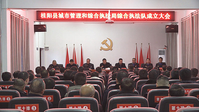 县城市管理和综合执法局执法队伍揭牌成立