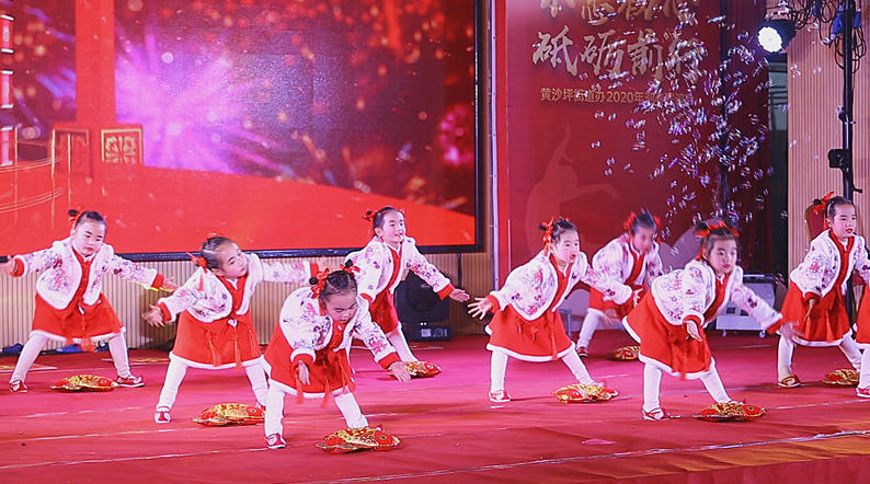 黄沙坪街道举办首届“守初心、担使命、奋进新时代”迎新春文艺汇演