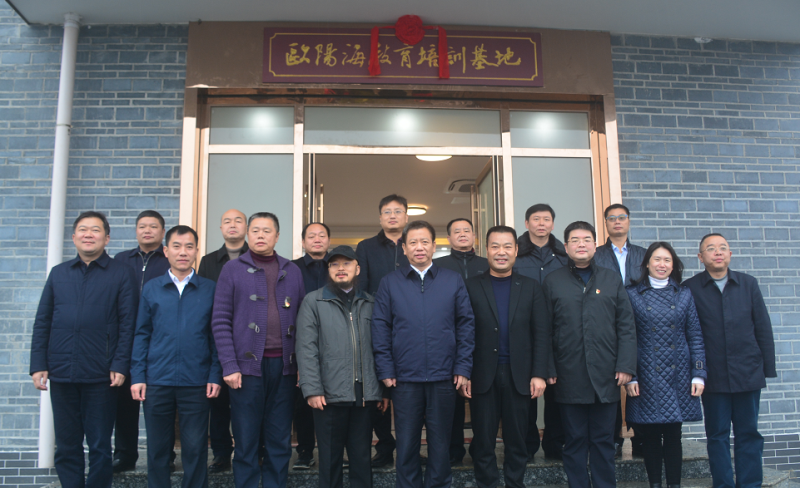 欧阳海教育培训基地正式开放