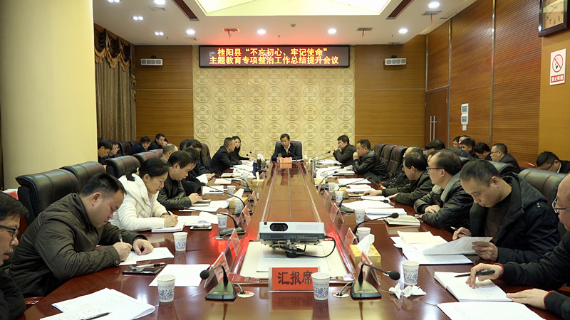 彭生智：巩固“不忘初心、牢记使命”主题教育成果 让人民群众有更多获得感、幸福感、安全感