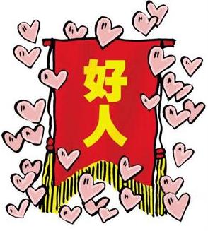 回望2019 感动 好人就在身边
