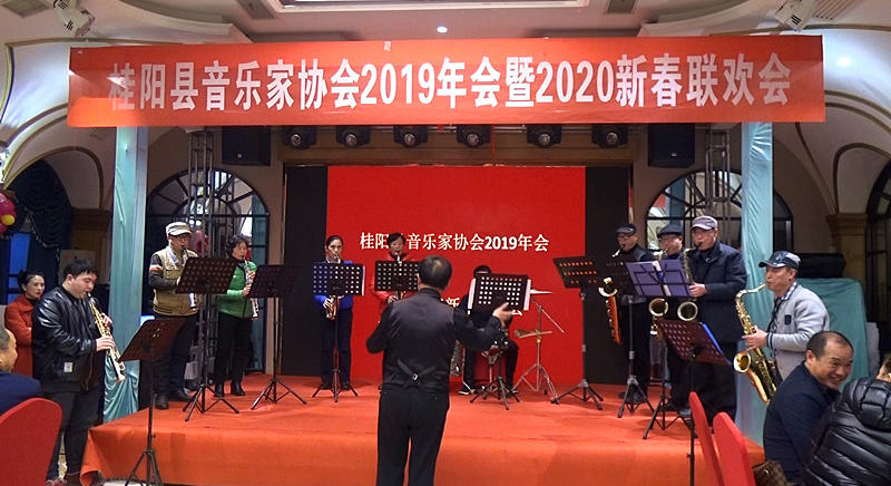 县音协举行2019年年会暨2020新春联欢会