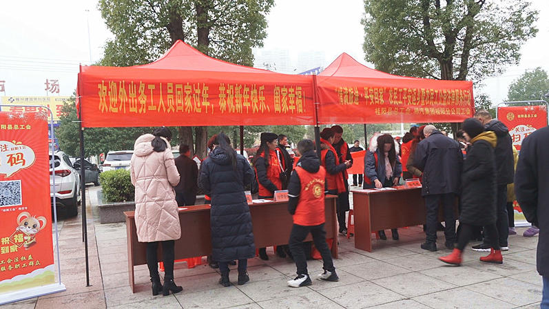 我县开展“情满旅途•平安回家”农民工平安返乡暨农民工公益法律服务行动