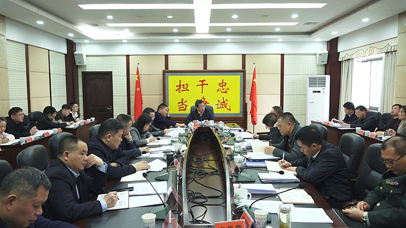 彭生智主持召开2020年第2次县委常委会会议