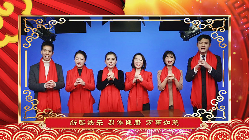 桂阳县融媒体中心  桂阳县广播电视台恭祝全县人民新春快乐！