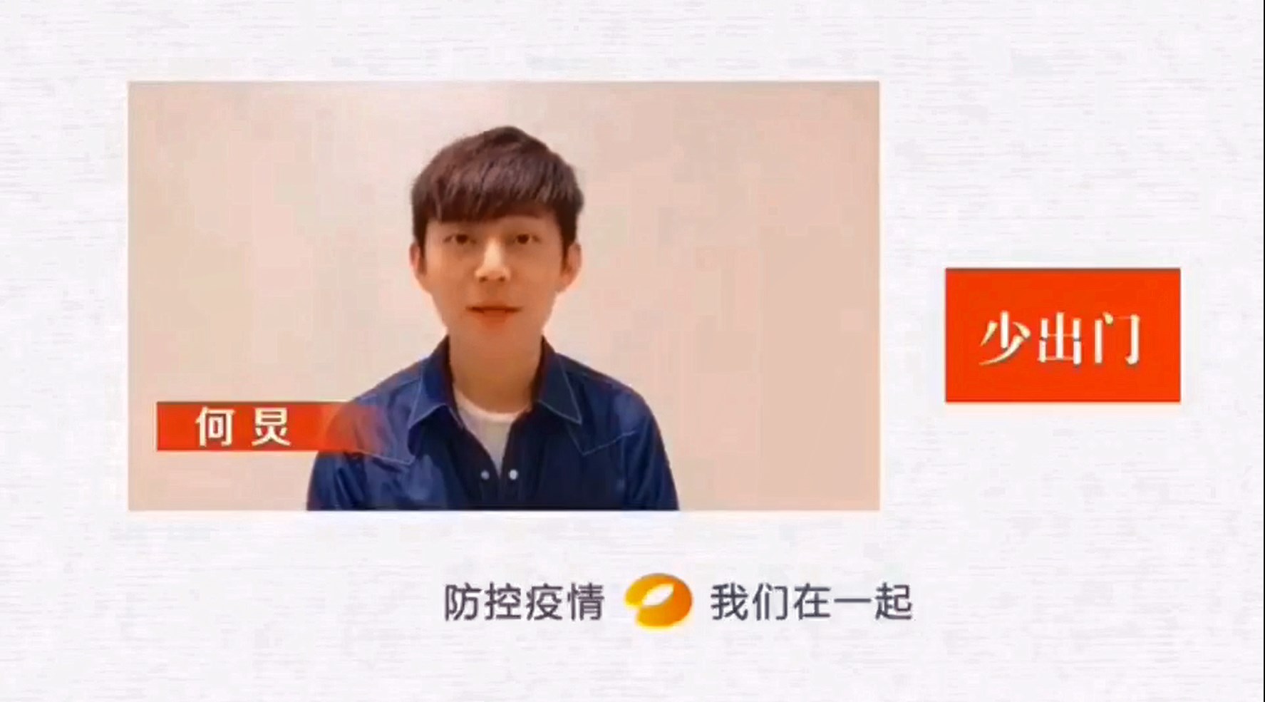 【公益广告】防控疫情  我们在一起