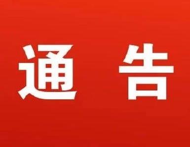 桂阳县新型冠状病毒感染的肺炎疫情应急处置指挥部 关于加强新型冠状病毒感染的肺炎疫情防控工作的通告