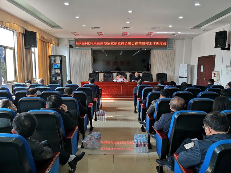 桂阳县教育局：做实摸排管控工作 全力打赢疫情防控阻击战