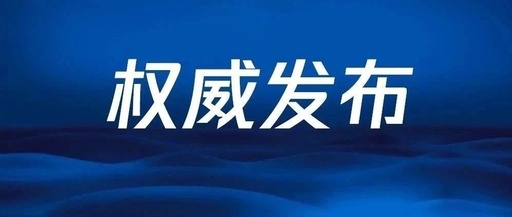 桂阳县委新型冠状病毒感染的肺炎疫情应急处置指挥部关于疫情防控期间禁止聚集性活动的最严指令（第22号令）