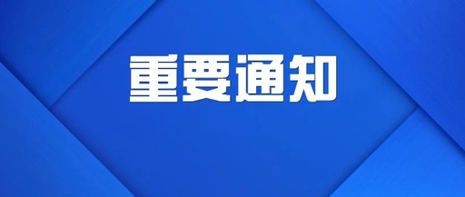 桂阳县委新型冠状病毒感染的肺炎疫情应急处置指挥部紧急提示
