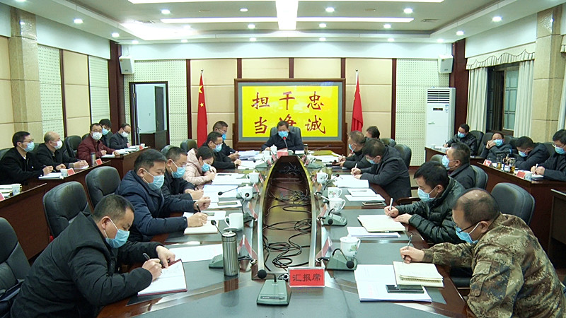 彭生智主持召开2020年第3次县委常委会会议