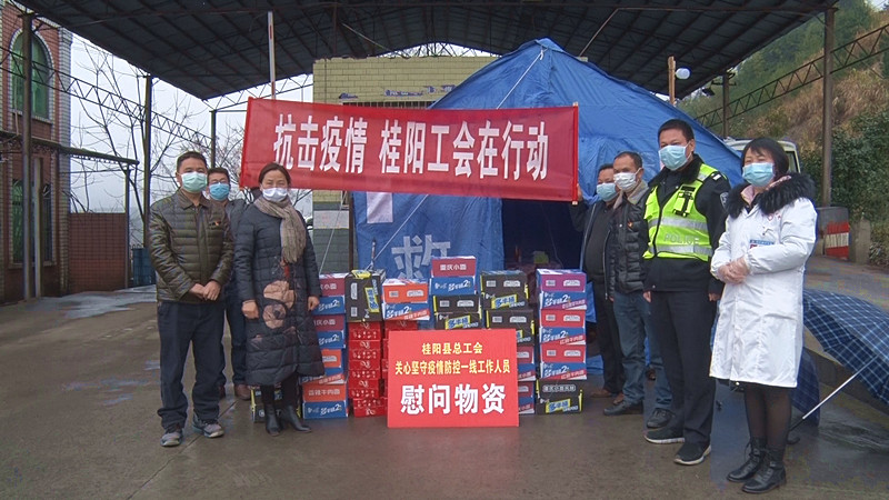 县总工会慰问疫情防控一线工作人员