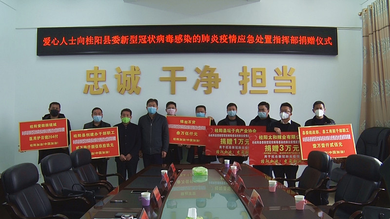 【防控重大疫情 我们在一起】 爱心企业、人士捐款捐物共同战“疫”