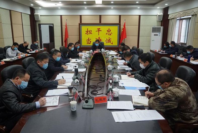 彭生智主持召开2020年第5次县委常委会会议