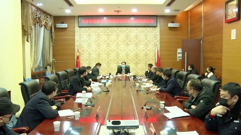 我县召开关于迅速恢复道路交通秩序紧急视频调度会