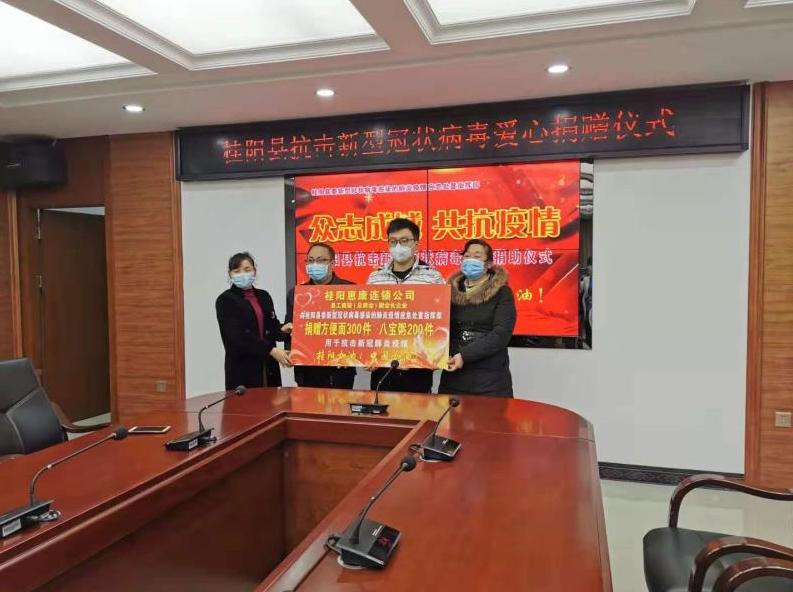 抗击疫情，我们绝不袖手旁观——桂阳县非公经济人士战“疫”侧记