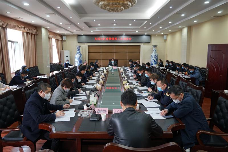 我县召开东塔社区疫情防控工作调度会