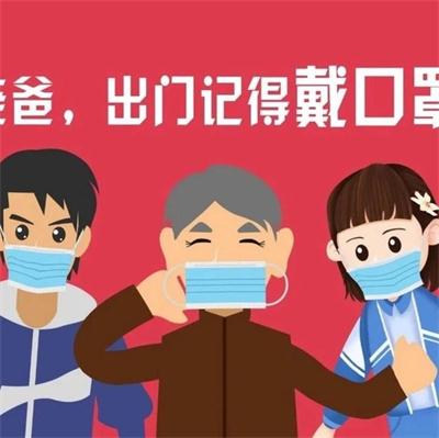 【公益宣传片】出门记得戴口罩