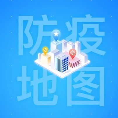 超实用！疫情查询小助手