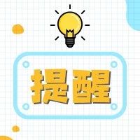 【防疫知识】你真的会戴口罩？口罩的9种错误戴法，当心！