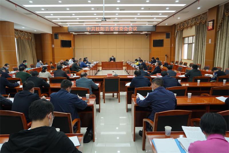 彭生智主持召开2020年第9次县委常委会会议