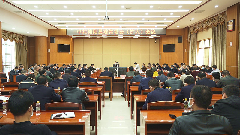 彭生智主持召开2020年第4次县委常委会（扩大）会议