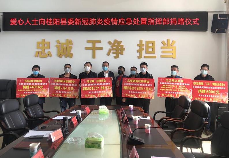 社会爱心企业、人士捐款捐物近45万元支持我县抗“疫”