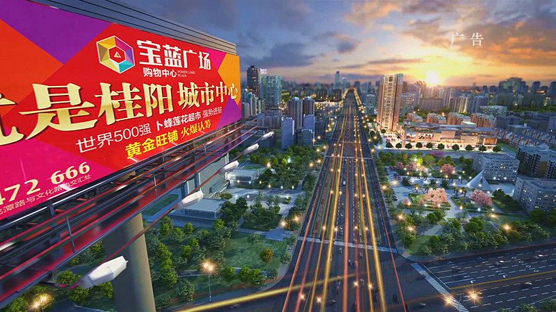 宝蓝广场宣传片