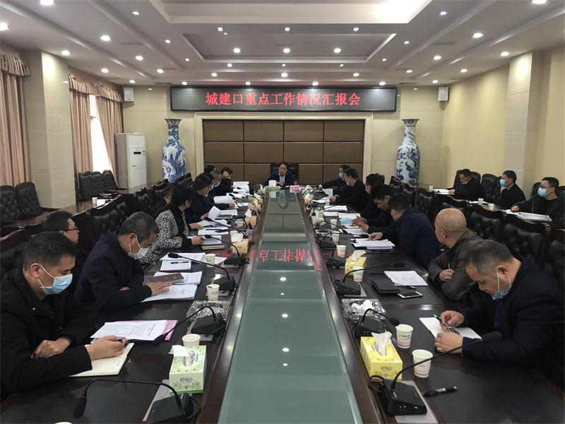 我县召开城建口重点工作情况汇报会：履职尽责  精细管理  确保疫情防控和建设发展双胜利